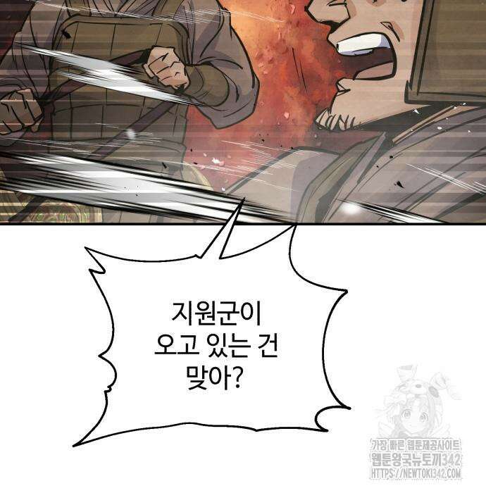 신 고구려전기 64화 17