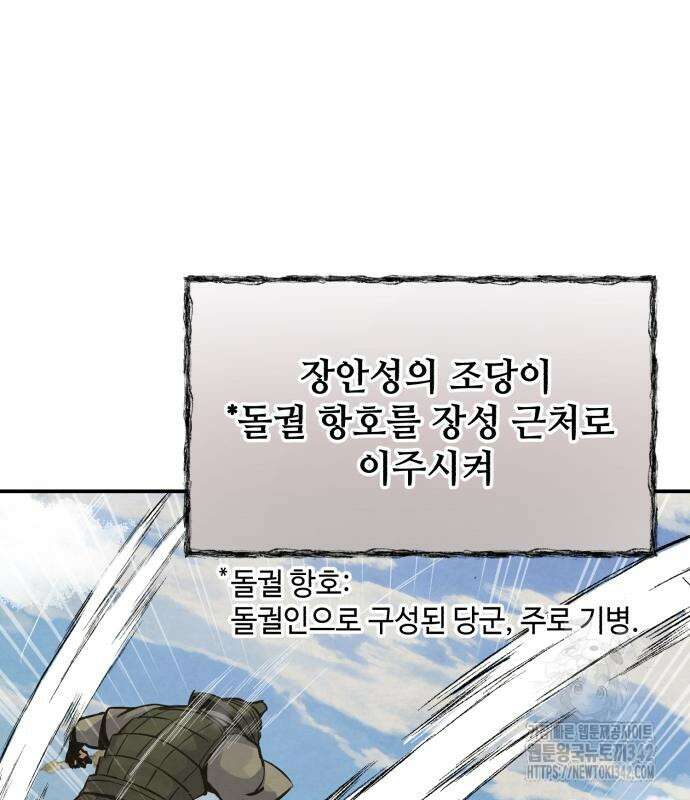 신 고구려전기 64화 18