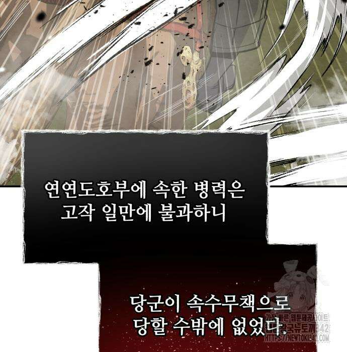 신 고구려전기 64화 20