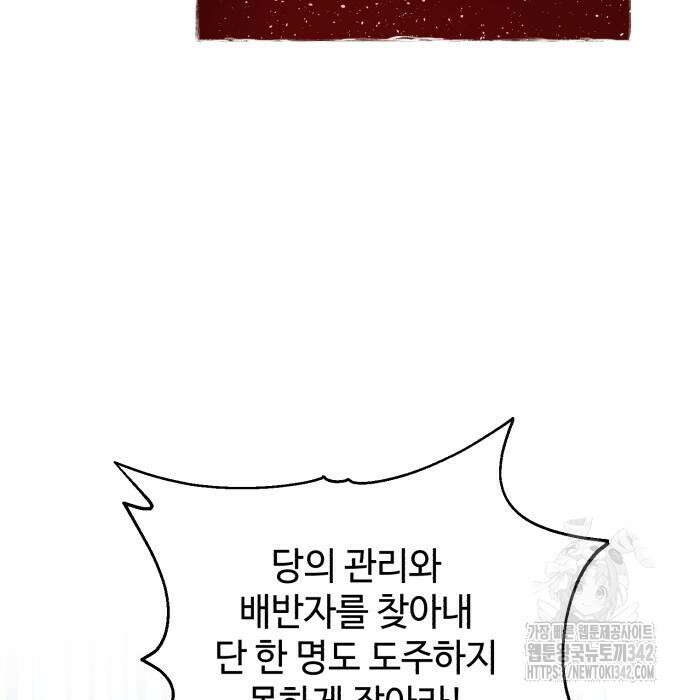 신 고구려전기 64화 21