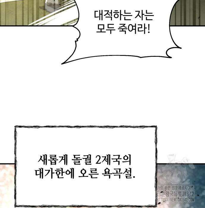 신 고구려전기 64화 24