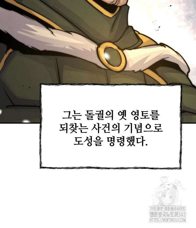 신 고구려전기 64화 26
