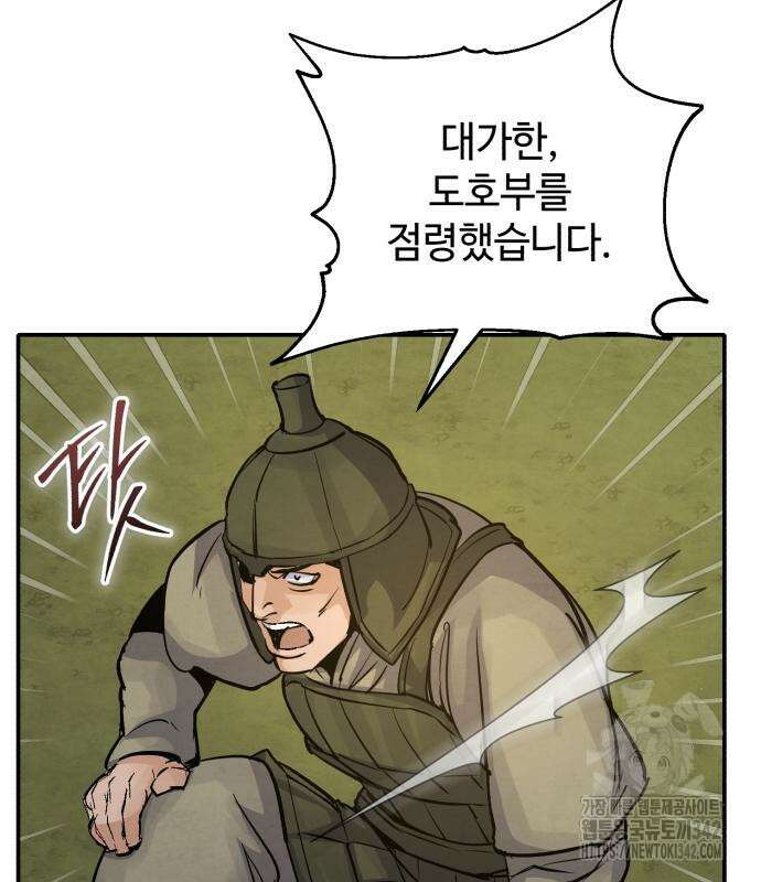 신 고구려전기 64화 30