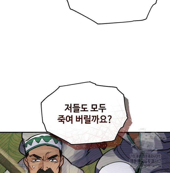 신 고구려전기 64화 32