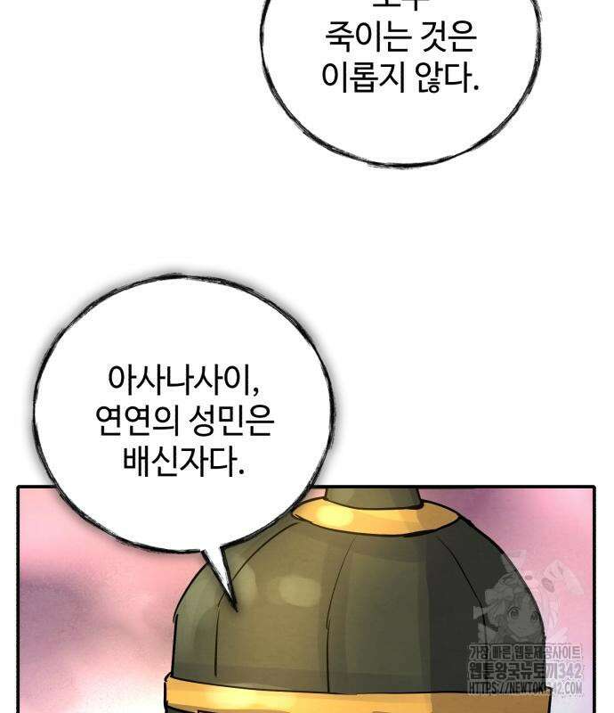신 고구려전기 64화 35