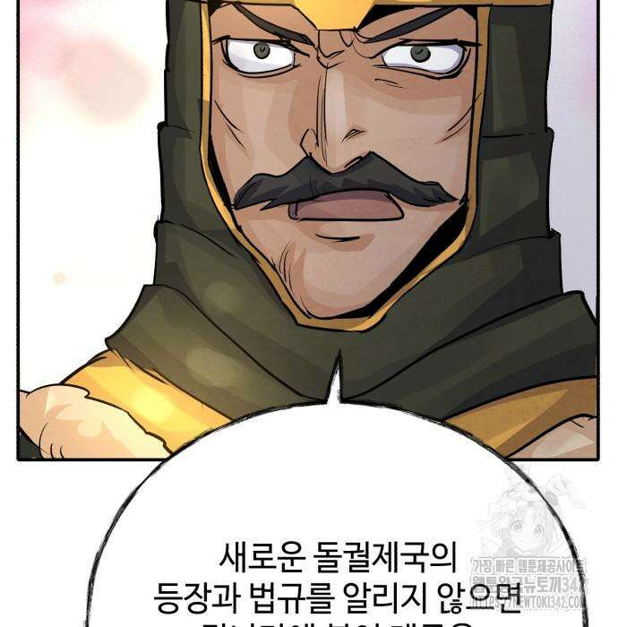 신 고구려전기 64화 36