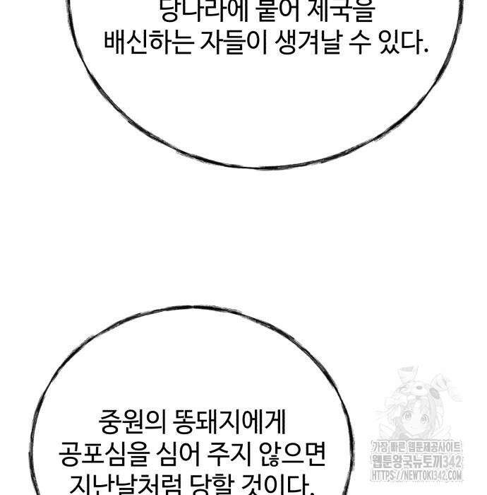 신 고구려전기 64화 37