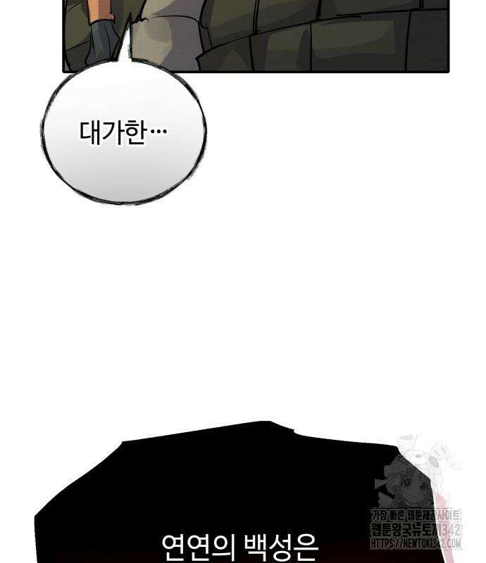신 고구려전기 64화 39