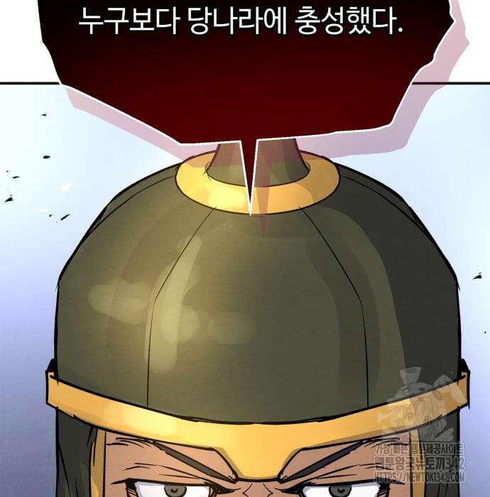 신 고구려전기 64화 40