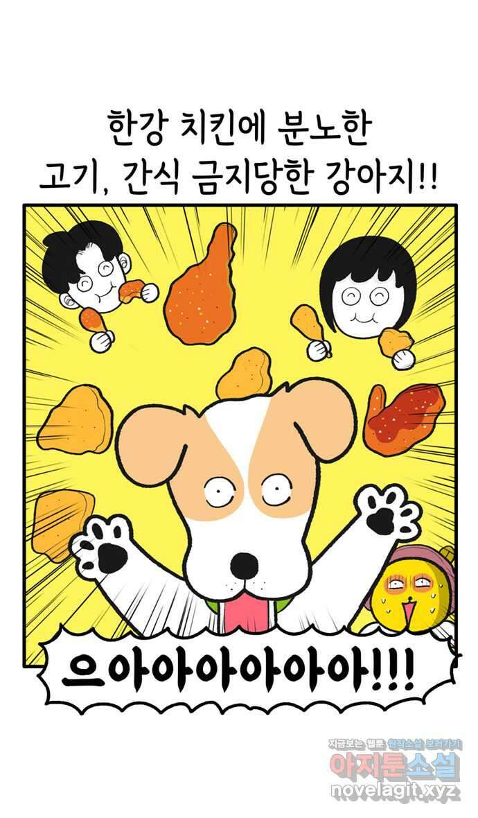 루루라라 우리네 인생 173화 잘 놀았다 1