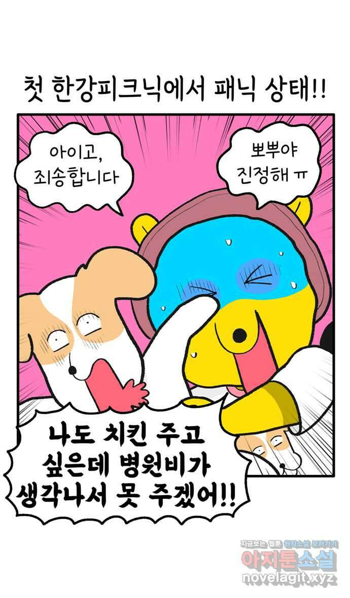 루루라라 우리네 인생 173화 잘 놀았다 2