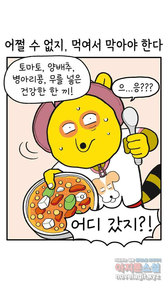 루루라라 우리네 인생 173화 잘 놀았다 4