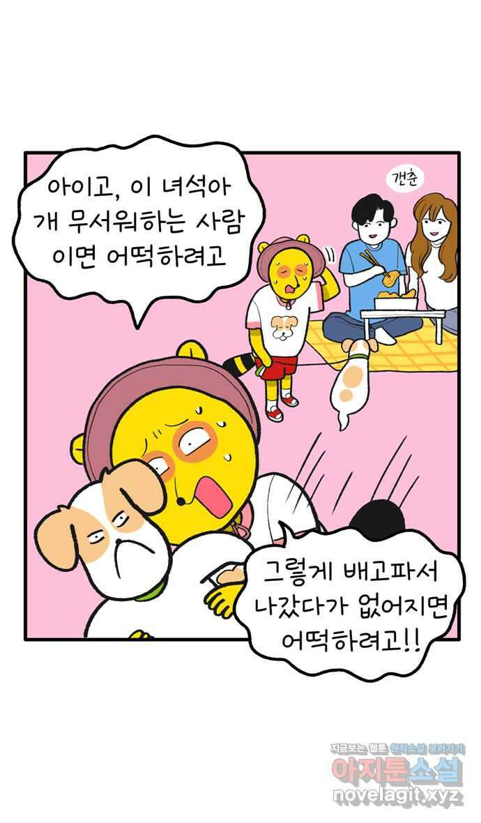 루루라라 우리네 인생 173화 잘 놀았다 6