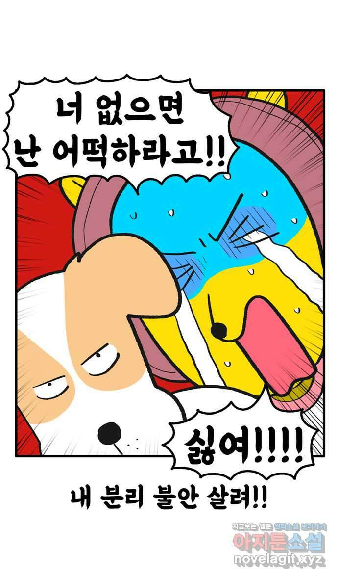 루루라라 우리네 인생 173화 잘 놀았다 7