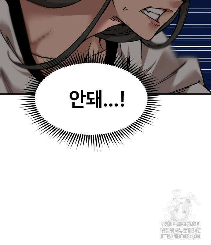 죽여야 산다 14화 7