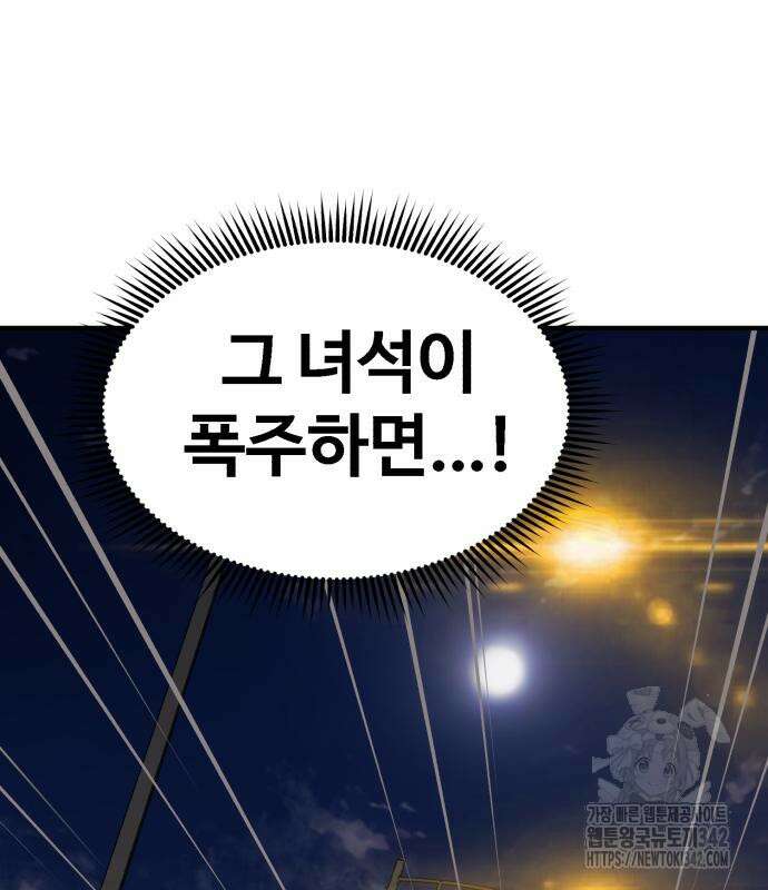 죽여야 산다 14화 8