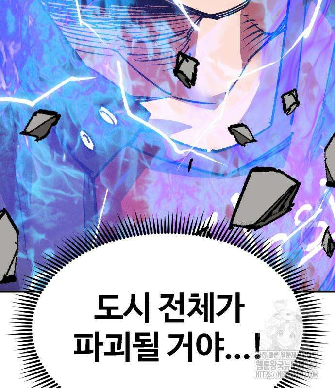 죽여야 산다 14화 15