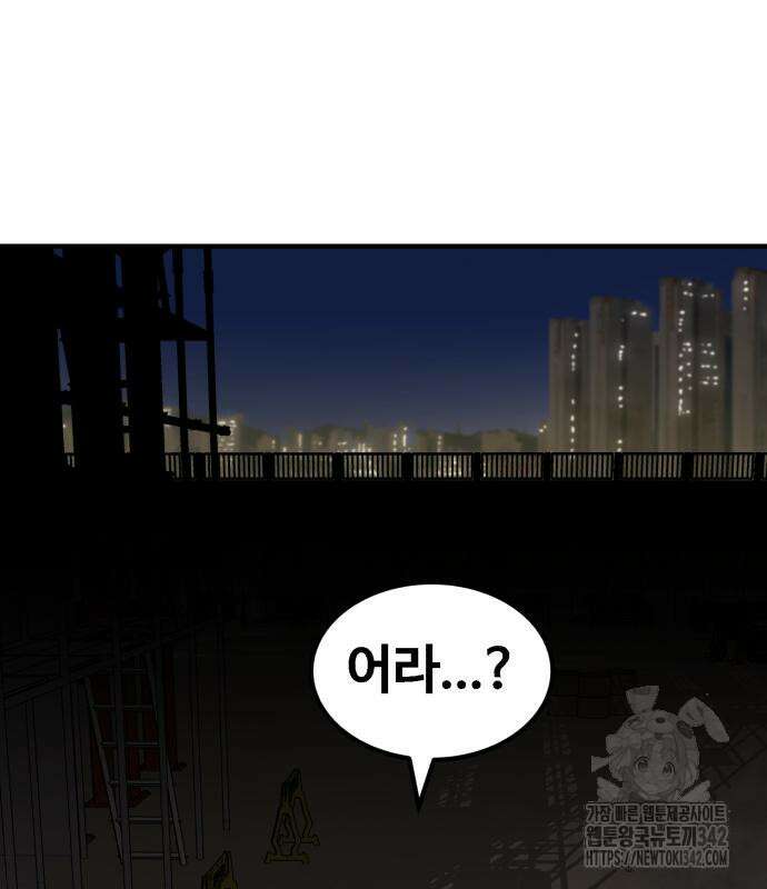 죽여야 산다 14화 22