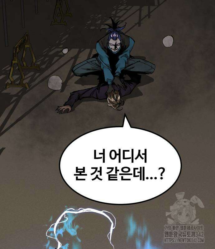 죽여야 산다 14화 23