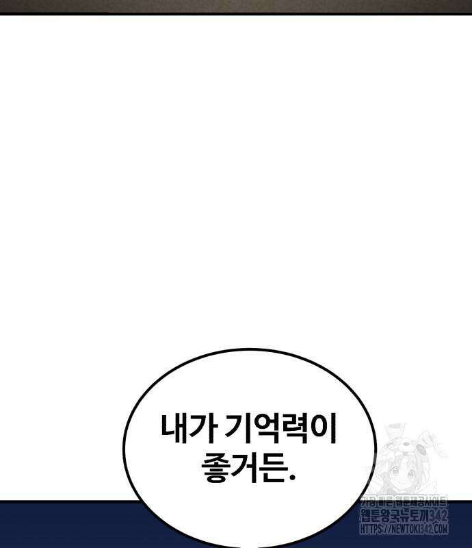 죽여야 산다 14화 25