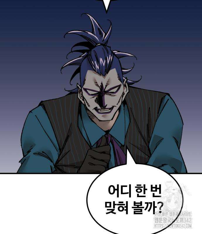 죽여야 산다 14화 26