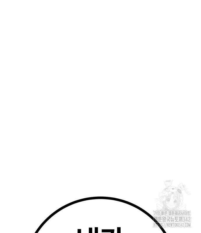 죽여야 산다 14화 29