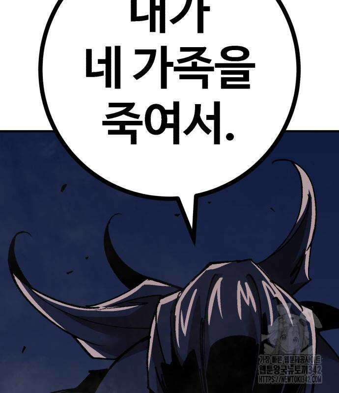 죽여야 산다 14화 30