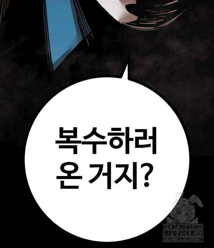 죽여야 산다 14화 32