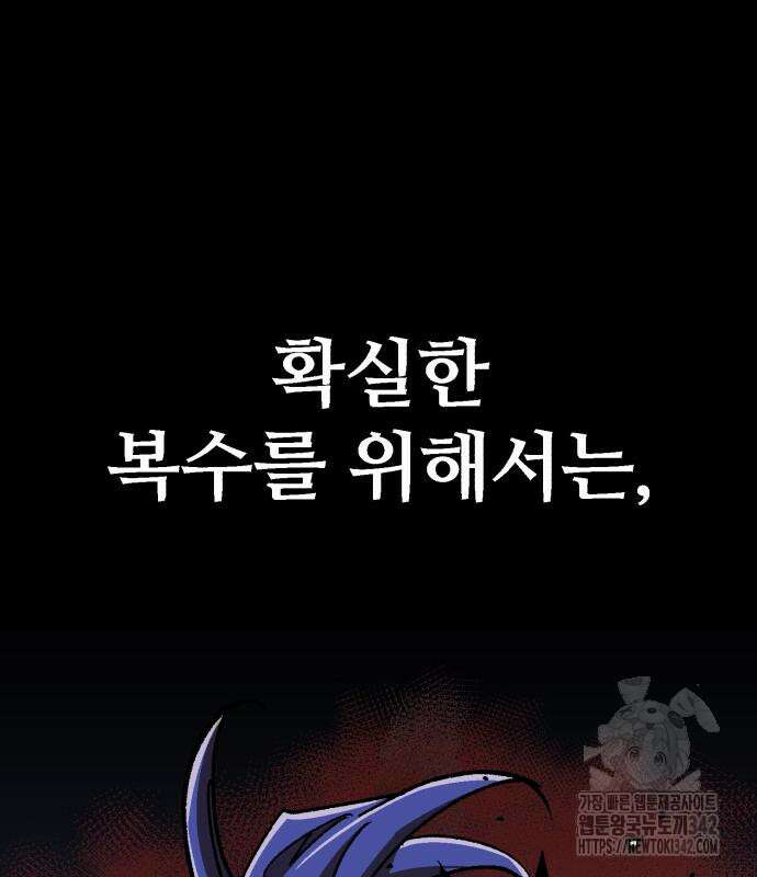 죽여야 산다 14화 34