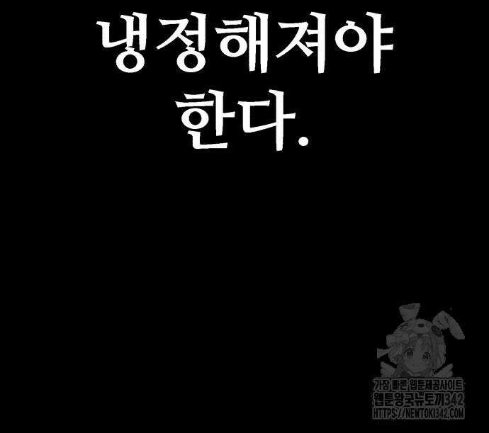 죽여야 산다 14화 38