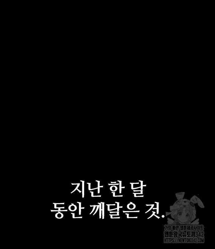 죽여야 산다 14화 39