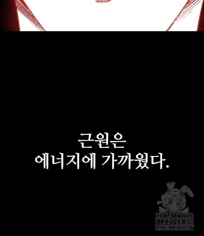 죽여야 산다 14화 42