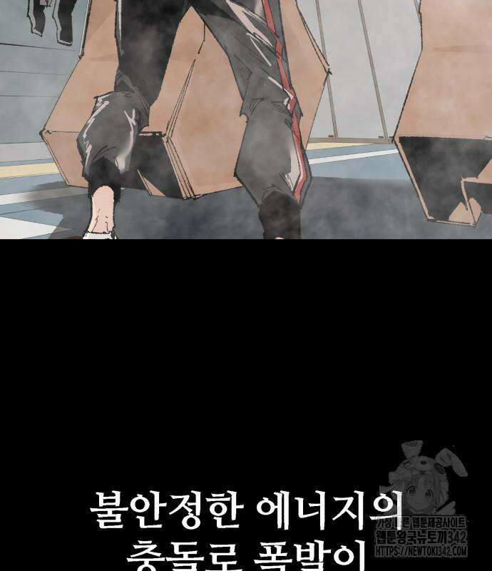 죽여야 산다 14화 45