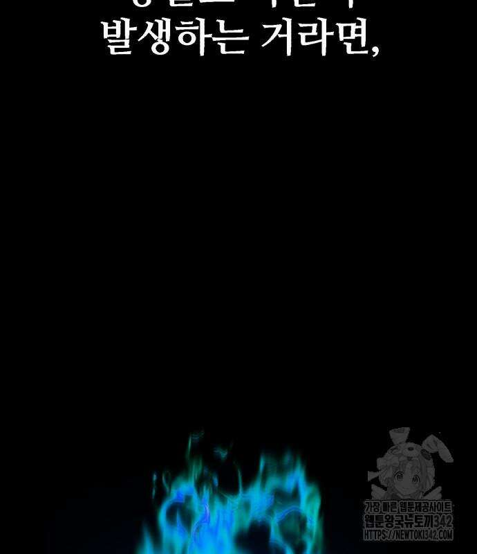 죽여야 산다 14화 46