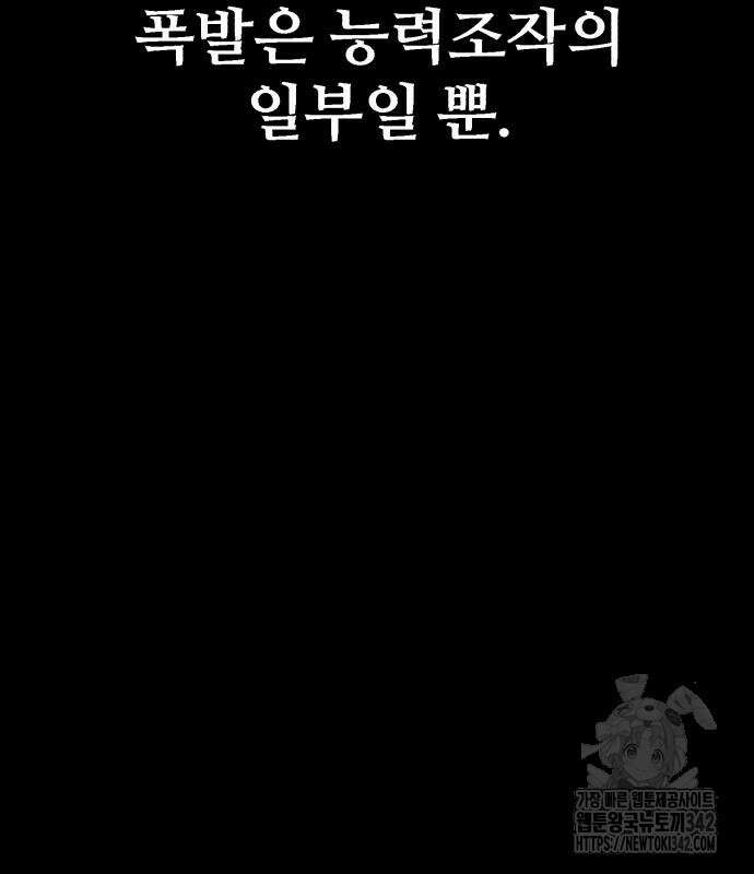 죽여야 산다 14화 48