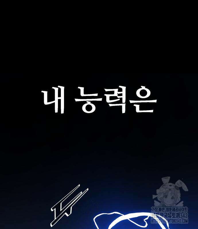 죽여야 산다 14화 49