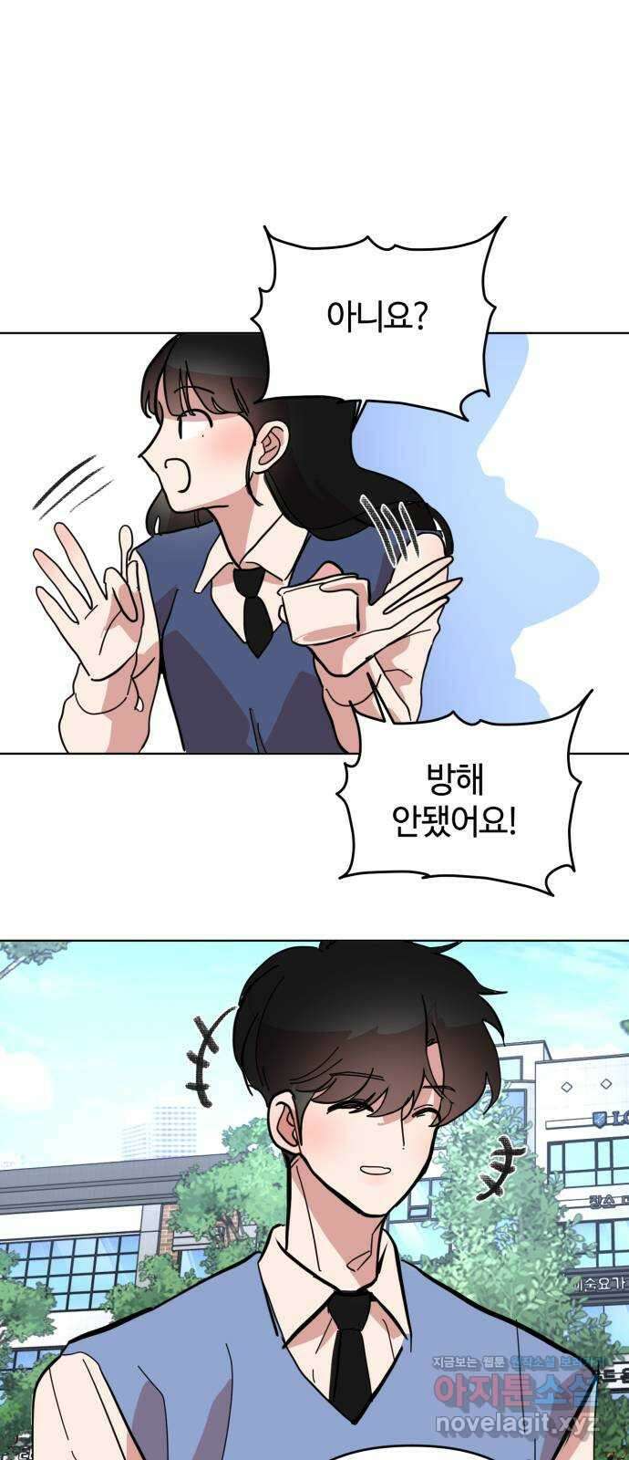 처음을 줄게! 26 고백까지 한 걸음 12
