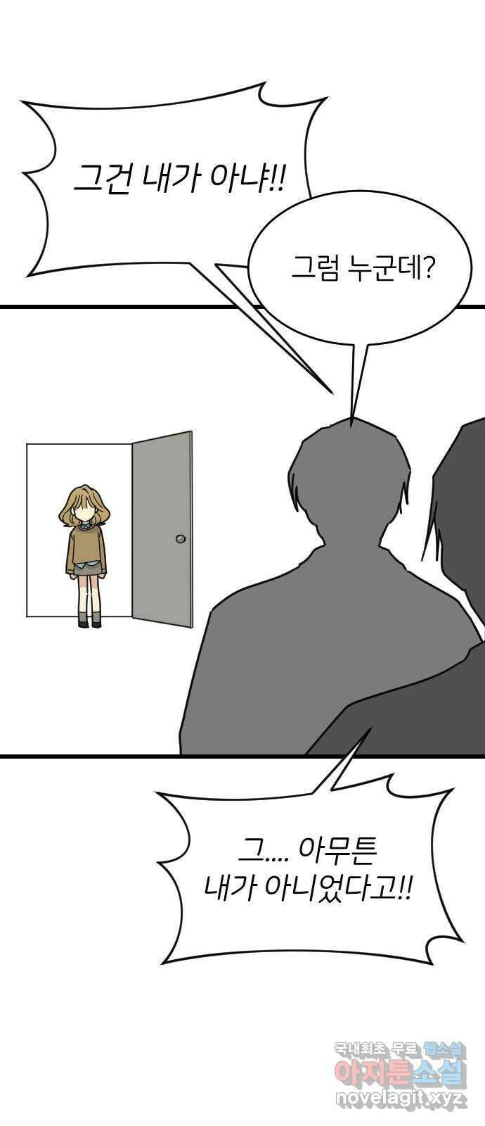 피말리는 과대생활 10화 7