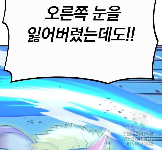 신혈의 구세주 29화 10