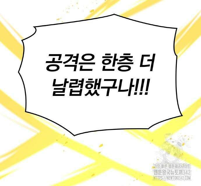 신혈의 구세주 29화 17