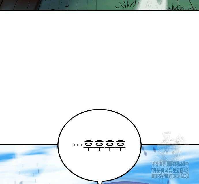 신혈의 구세주 29화 26