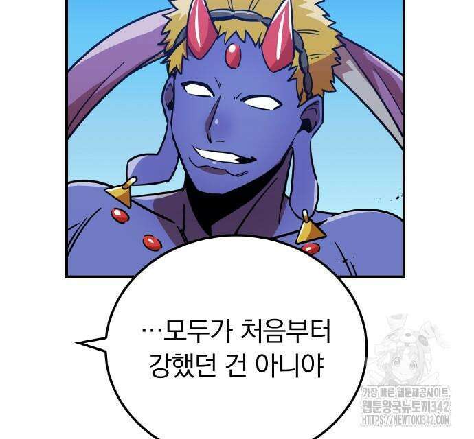 신혈의 구세주 29화 30