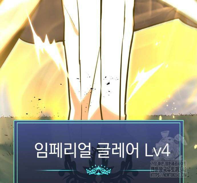 신혈의 구세주 29화 39
