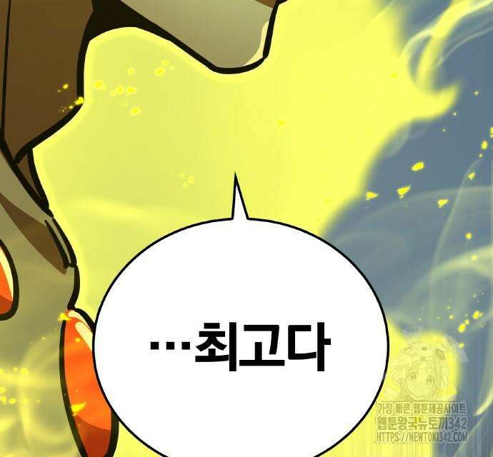 신혈의 구세주 29화 43