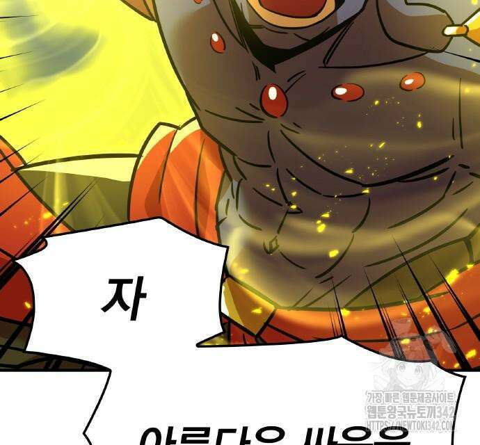 신혈의 구세주 29화 47