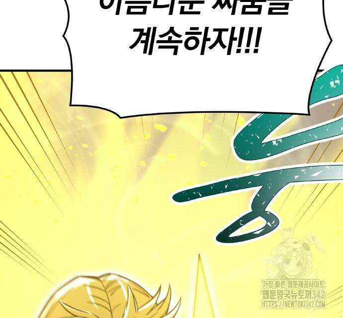 신혈의 구세주 29화 48