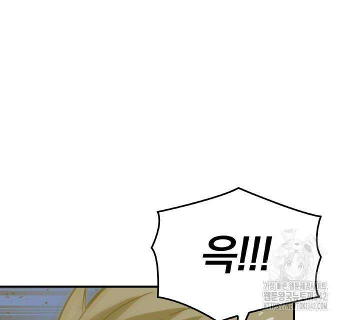 신혈의 구세주 29화 62