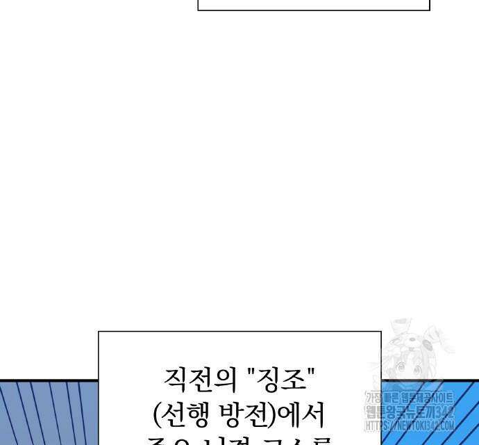 신혈의 구세주 29화 65