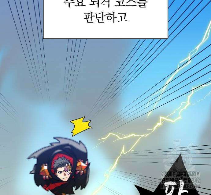신혈의 구세주 29화 66