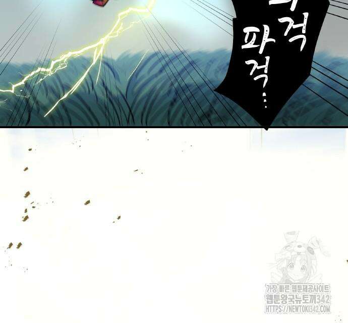 신혈의 구세주 29화 67